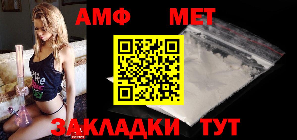 Саров  Amphetamine  Вход с VPN  гидра ONION  АМФ 98% 