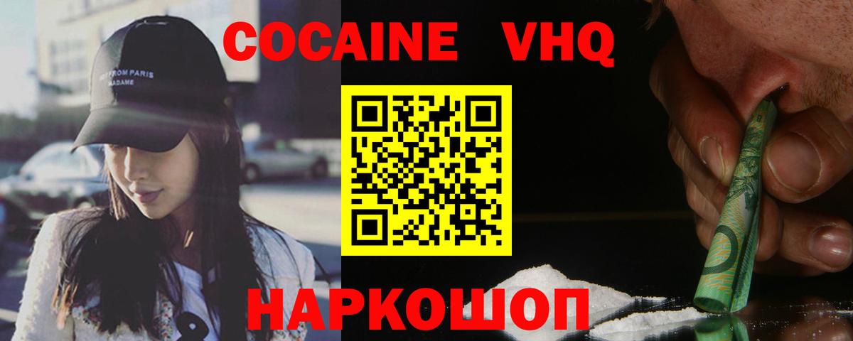КОКАИН 99% Саров