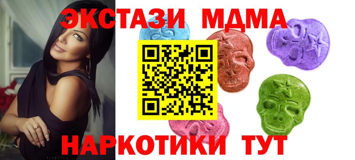 Саров  Экстази MDMA  Ecstasy  Вход с VPN 