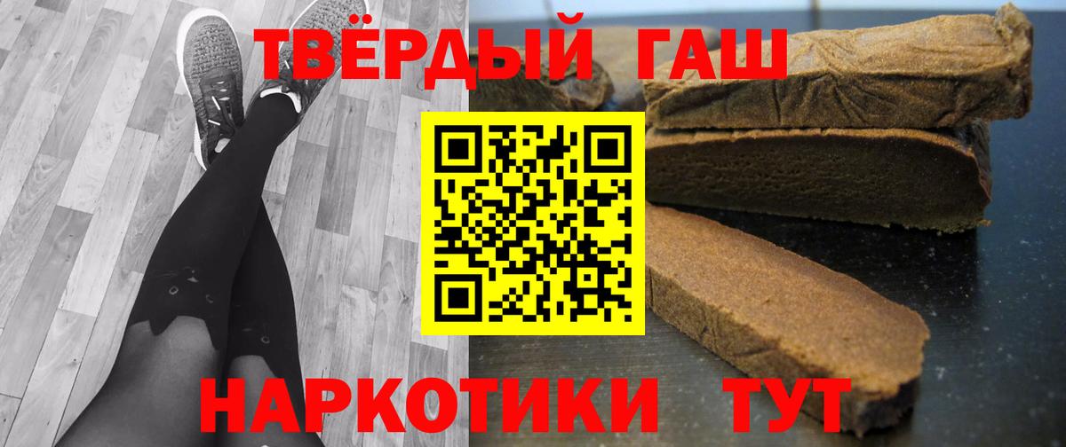 ГАШИШ ice o lator  Вход с VPN  Саров 