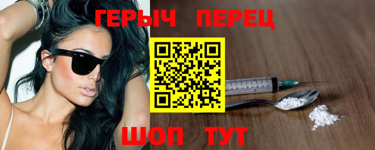 Героин  ГЕРОИН Афган  Вход с VPN  Саров 