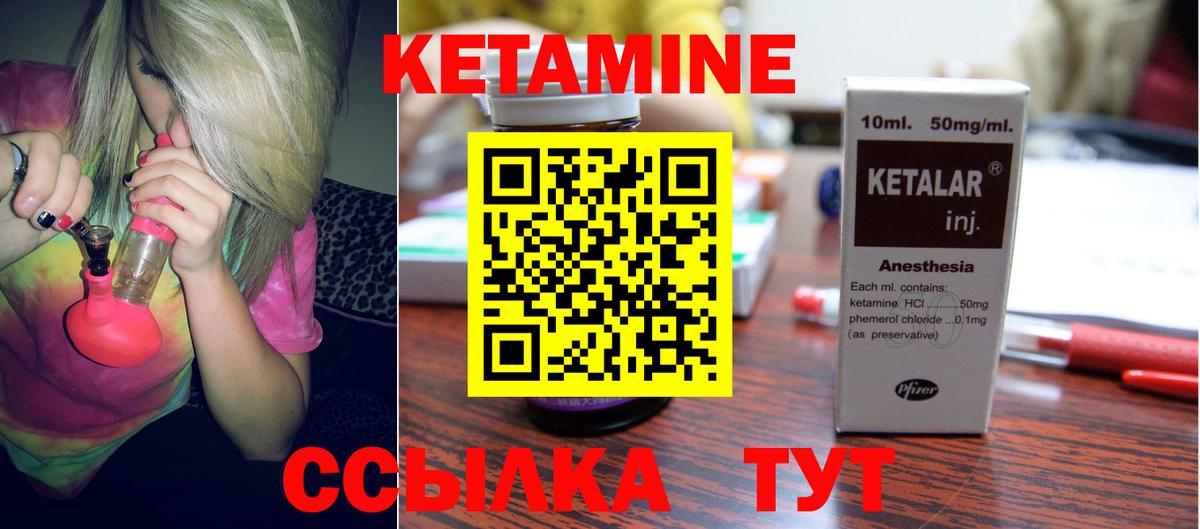 площадка какой сайт  КЕТАМИН VHQ  Вход с VPN  Саров  Кетамин ketamine 