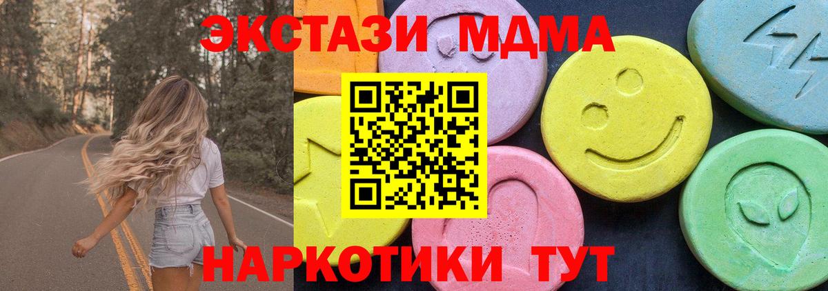 MDMA VHQ  MDMA  Саров  МДМА Molly  Вход с VPN 