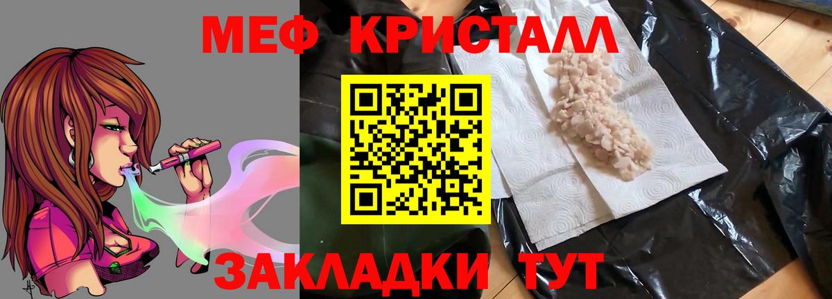 Меф мяу мяу мука Саров
