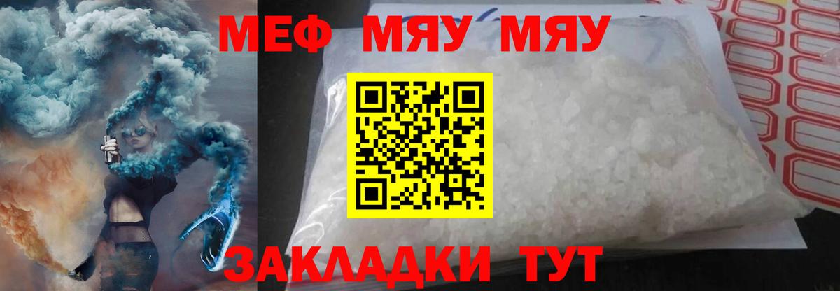Саров  МЯУ-МЯУ кристаллы  blacksprut tor  МЕФ  Мефедрон VHQ  Вход с VPN  Мефедрон 