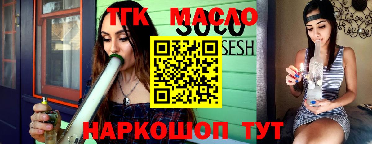 Саров  Дистиллят ТГК THC oil  Вход с VPN  ТГК Wax 